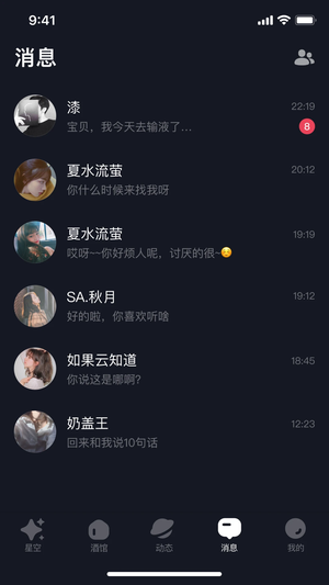 星空之遇 免费图3