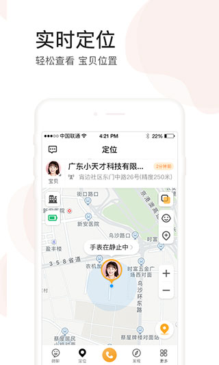 小天才 免费原版(1)