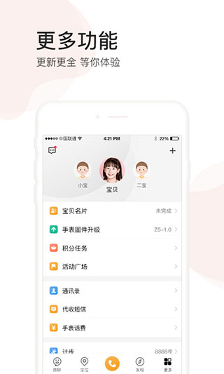 小天才 免费原版(3)