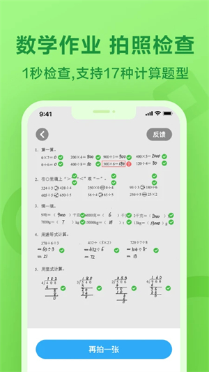 一起作业英语学生版(2)