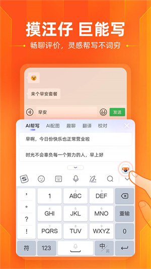 搜狗输入法魅族定制版(1)