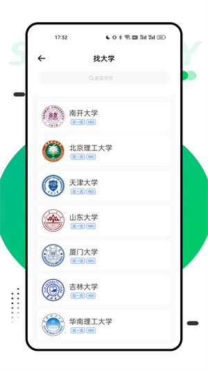 学优教育 免费(1)
