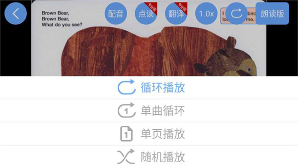 有声英语绘本毛毛虫版(2)