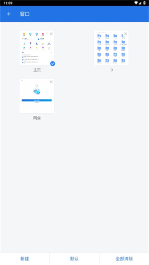 ES文件浏览器专业版图2