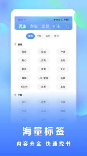浩看小说免费版图3