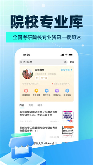 考研帮 免费(1)