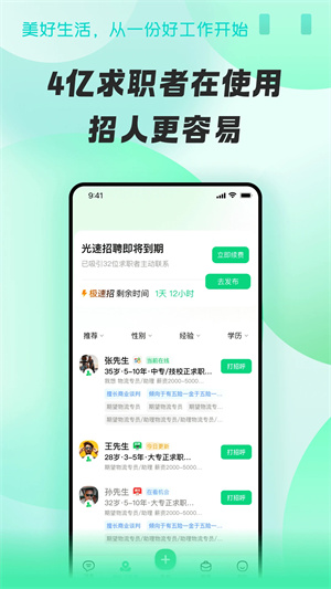 赶集直招商家版图2