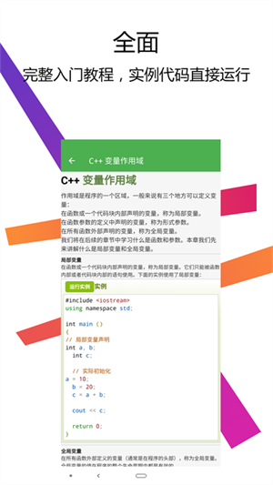 cpp编译器 原版图1