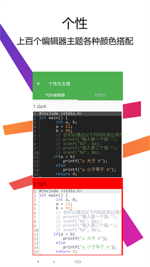 cpp编译器 原版图3