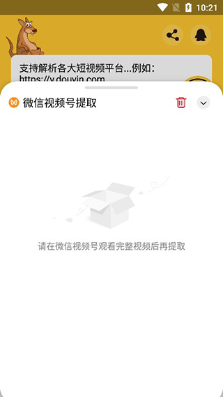 袋鼠安卓版图3