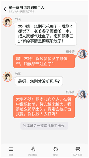 点点穿书正版(1)