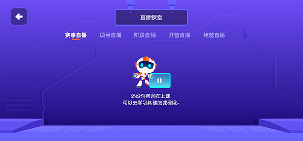 核桃编程HD最新版(3)