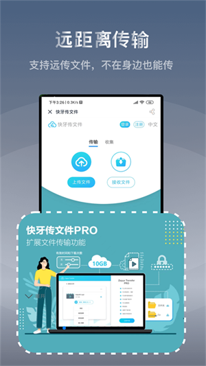快牙老版图3