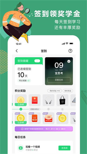 网易公开课免费版(1)
