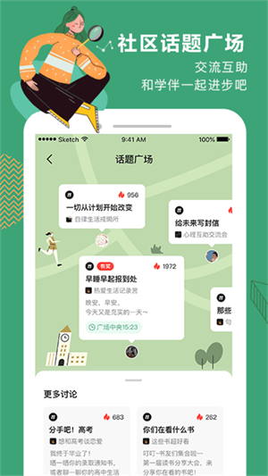 网易公开课免费版(3)