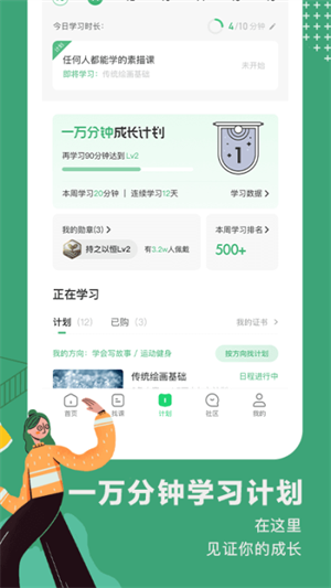 网易公开课免费版(2)