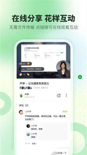 芦笋录屏 安卓官方版图1