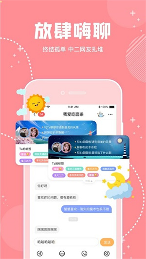 幸识 免费直装版(2)