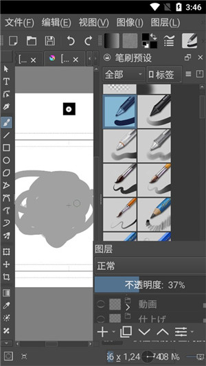 Krita汉化版(3)