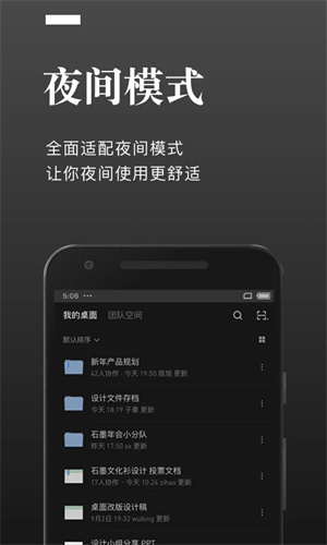 石墨文档免费版(2)