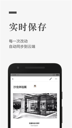 石墨文档免费版(3)