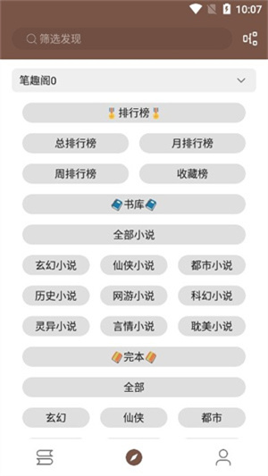 简阅小说 官方正版图2