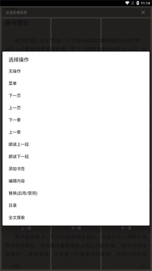 简阅小说 官方正版图3