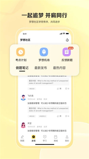 飞行之翼最新版(1)