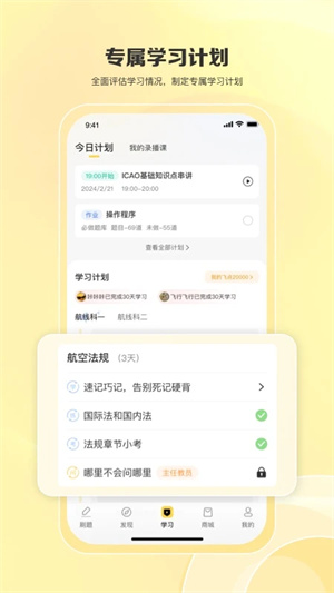 飞行之翼最新版(3)