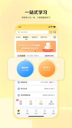 飞行之翼最新版(2)