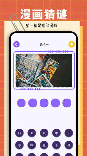 漫画星球手机版图1