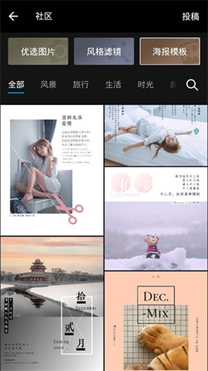MIX滤镜大师正版(3)