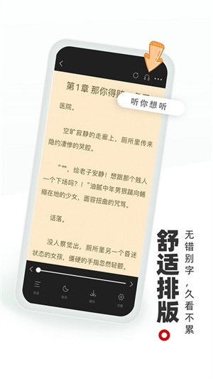 书海阁小说网手机版图1