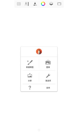 Sketchbook版(1)
