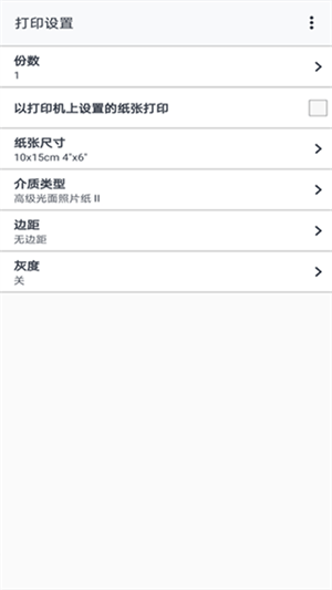 佳能打印软件免费版(1)