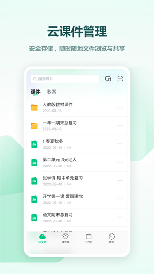 希沃白板免费版(2)
