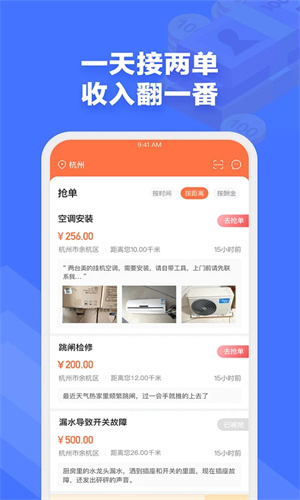 e电工接单 免费(3)