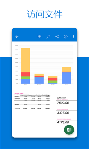 onedrive版图2