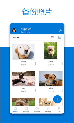 onedrive版图1