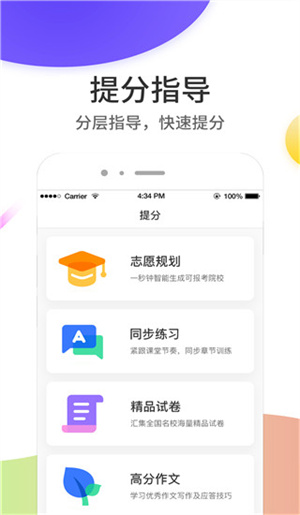 云成绩最新版图1