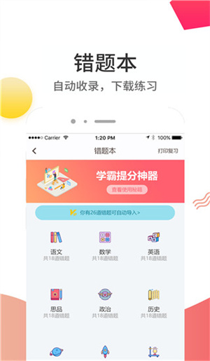云成绩最新版图2