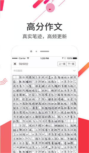 云成绩最新版图3