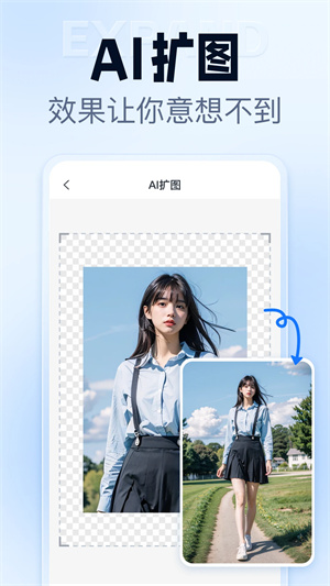 抠图改图王免费版(1)