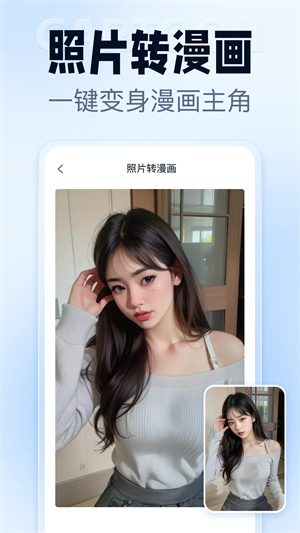 抠图改图王免费版(3)