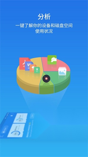 es文件管理器精简版图3