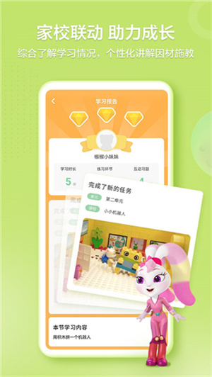 洪恩学堂 直装版图3