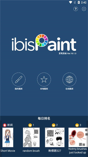 爱笔思画x 手机免费版图2