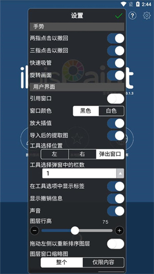 爱笔思画x 手机免费版图3