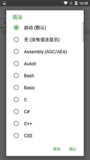 QuickEdit去广告版图2