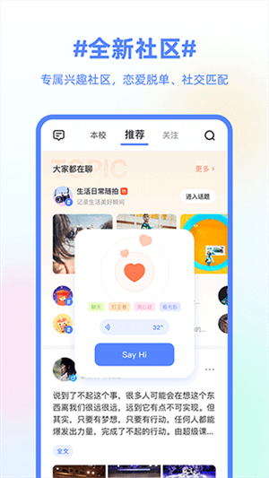 超级课程表手机版(3)